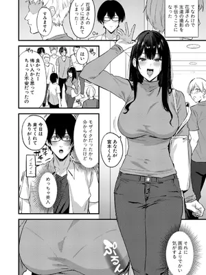 [Agape] えっちな配信者の三森さん_0203