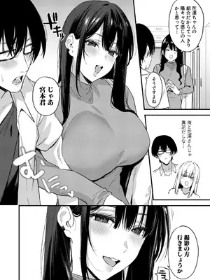 [Agape] えっちな配信者の三森さん_0205