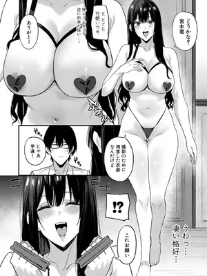 [Agape] えっちな配信者の三森さん_0207