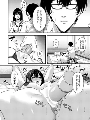 [Agape] えっちな配信者の三森さん_0209