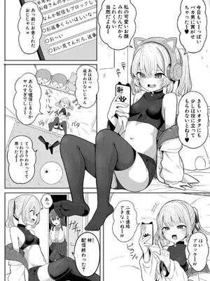 [ヤスヒロ] ヒプノコントローラー【第2話】_0215