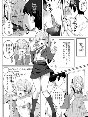 [ヤスヒロ] ヒプノコントローラー【第2話】_0219