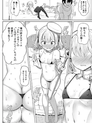 [ヤスヒロ] ヒプノコントローラー【第2話】_0221