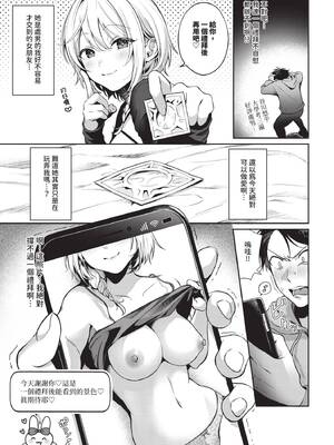 [いくらニカン] ストロベリー♡ぴーくえんど (COMIC BAVEL 2026年10月号) [中国翻訳] [無修正] [DL版]_358_img0356