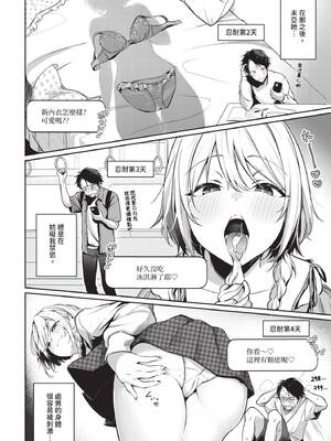 [いくらニカン] ストロベリー♡ぴーくえんど (COMIC BAVEL 2026年10月号) [中国翻訳] [無修正] [DL版]_359_img0357