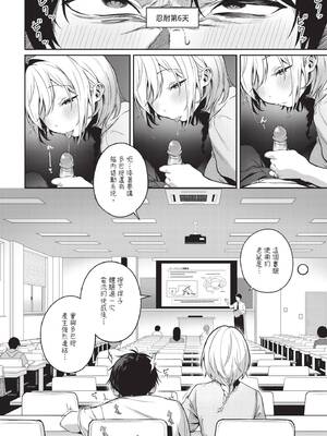 [いくらニカン] ストロベリー♡ぴーくえんど (COMIC BAVEL 2026年10月号) [中国翻訳] [無修正] [DL版]_363_img0361