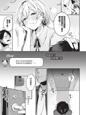 [いくらニカン] ストロベリー♡ぴーくえんど (COMIC BAVEL 2026年10月号) [中国翻訳] [無修正] [DL版]_366_img0364