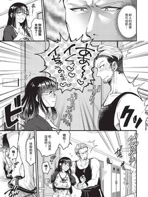 [おぷろていん] 出会いはご近所トラブルから (COMIC BAVEL 2026年10月号) [中国翻訳] [無修正] [DL版]_462_img0460