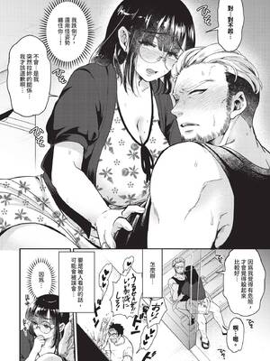 [おぷろていん] 出会いはご近所トラブルから (COMIC BAVEL 2026年10月号) [中国翻訳] [無修正] [DL版]_463_img0461