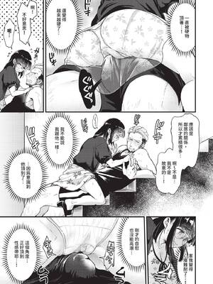 [おぷろていん] 出会いはご近所トラブルから (COMIC BAVEL 2026年10月号) [中国翻訳] [無修正] [DL版]_464_img0462