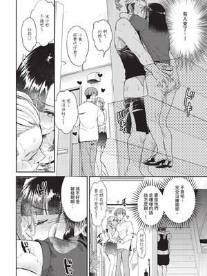 [おぷろていん] 出会いはご近所トラブルから (COMIC BAVEL 2026年10月号) [中国翻訳] [無修正] [DL版]_471_img0469