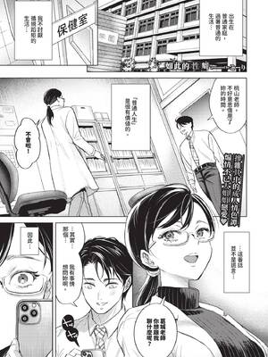 [こーり] そういう性癖 (COMIC BAVEL 2026年10月号) [中国翻訳] [無修正] [DL版]_438_img0436