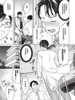[こーり] そういう性癖 (COMIC BAVEL 2026年10月号) [中国翻訳] [無修正] [DL版]_442_img0440