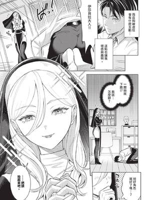 [こーり] そういう性癖 (COMIC BAVEL 2026年10月号) [中国翻訳] [無修正] [DL版]_444_img0442