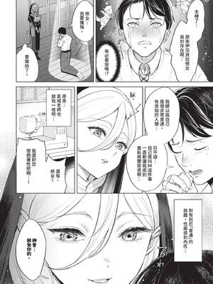 [こーり] そういう性癖 (COMIC BAVEL 2026年10月号) [中国翻訳] [無修正] [DL版]_445_img0443