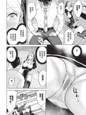 [こーり] そういう性癖 (COMIC BAVEL 2026年10月号) [中国翻訳] [無修正] [DL版]_447_img0445