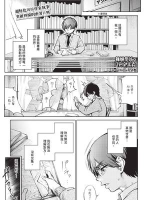[ミツき] ギャル先輩は快楽主義 (COMIC BAVEL 2026年10月号) [中国翻訳] [無修正] [DL版]_480_img0478