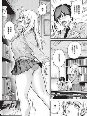 [ミツき] ギャル先輩は快楽主義 (COMIC BAVEL 2026年10月号) [中国翻訳] [無修正] [DL版]_483_img0481