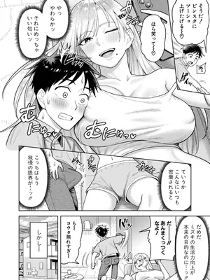 [ぐうすか] ギャルハメ同棲【前編】_0209