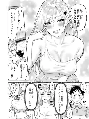 [ぐうすか] ギャルハメ同棲【前編】_0215