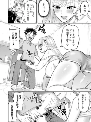 [ぐうすか] ギャルハメ同棲【前編】_0217