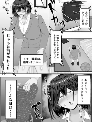 [サモラメ] ガチオナテレポート〜本気オナニー中の女性の元にワープする能力〜 [DL版]_0002