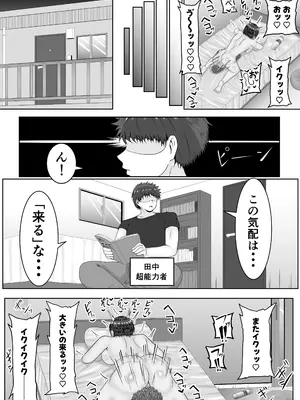 [サモラメ] ガチオナテレポート〜本気オナニー中の女性の元にワープする能力〜 [DL版]_0004
