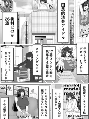 [サモラメ] ガチオナテレポート〜本気オナニー中の女性の元にワープする能力〜 [DL版]_0010