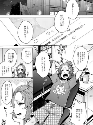 [夜★FUCKERS (ミツギ)] 鳴かず飛ばずなふたなりマンガ家が一発逆転狙いで行ったふたなり風俗で鳴かされてトばされる話 [DL版]_0004