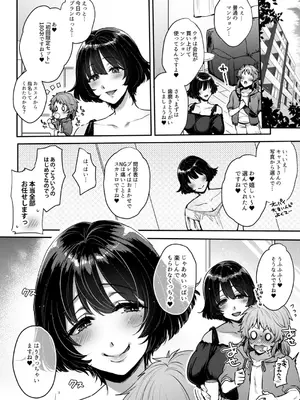 [夜★FUCKERS (ミツギ)] 鳴かず飛ばずなふたなりマンガ家が一発逆転狙いで行ったふたなり風俗で鳴かされてトばされる話 [DL版]_0007