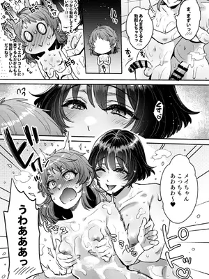 [夜★FUCKERS (ミツギ)] 鳴かず飛ばずなふたなりマンガ家が一発逆転狙いで行ったふたなり風俗で鳴かされてトばされる話 [DL版]_0012
