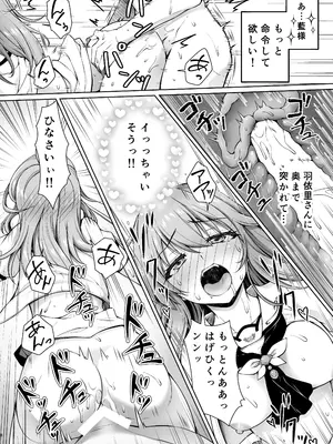 [黒猫亭 (チビのん☆)] サマークイーン (Summer Pockets) [DL版]_0008