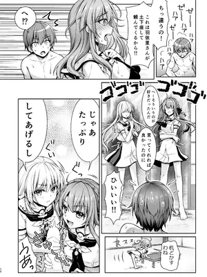[黒猫亭 (チビのん☆)] サマークイーン (Summer Pockets) [DL版]_0010
