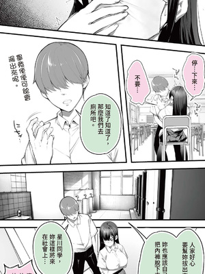 [STUDIOふあん (来鈍)] 怒らないで星川さん 2 [中国翻訳] [DL版]_0009