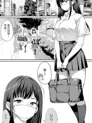 [STUDIOふあん (来鈍)] 怒らないで星川さん 3 [中国翻訳] [DL版]_0004