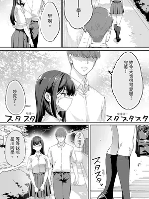 [STUDIOふあん (来鈍)] 怒らないで星川さん 3 [中国翻訳] [DL版]_0005