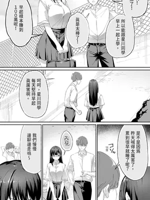 [STUDIOふあん (来鈍)] 怒らないで星川さん 3 [中国翻訳] [DL版]_0007