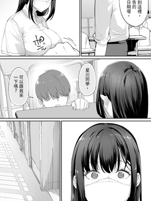 [STUDIOふあん (来鈍)] 怒らないで星川さん 3 [中国翻訳] [DL版]_0011