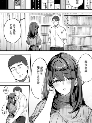 [STUDIOふあん (来鈍)] 飯犯トラベラーズ広島集団レ●プ事後ナナセちゃん自宅征服編 [中国翻訳] [DL版]_0004