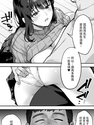 [STUDIOふあん (来鈍)] 飯犯トラベラーズ広島集団レ●プ事後ナナセちゃん自宅征服編 [中国翻訳] [DL版]_0006