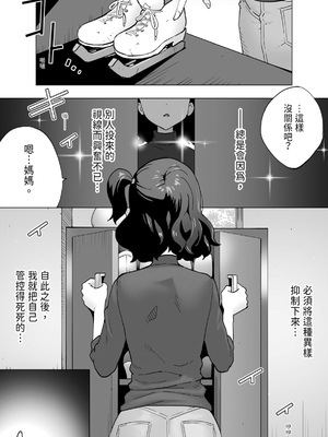 [STUDIOふあん (琴義弓介)] イキ地獄リフレで目覚める元フィギュア選手女子大生 [中国翻訳] [DL版]_0009