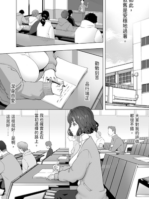 [STUDIOふあん (琴義弓介)] イキ地獄リフレで目覚める元フィギュア選手女子大生 [中国翻訳] [DL版]_0012