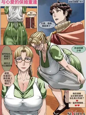 [Hachijuu]与心爱的保姆重逢（防弹面具个人汉化）