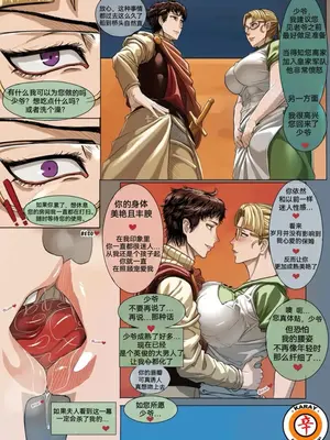 [Hachijuu]与心爱的保姆重逢（防弹面具个人汉化）_0002