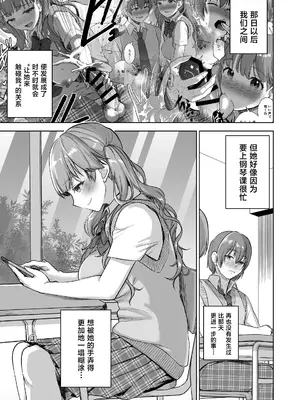[おたべ★ダイナマイツ (おたべさくら)] ピアノを弾いてるキミの綺麗な指でもっと手コキされたい [中国翻訳] [DL版]_0003