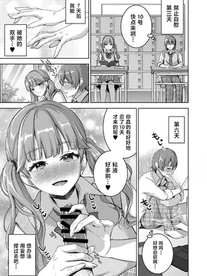 [おたべ★ダイナマイツ (おたべさくら)] ピアノを弾いてるキミの綺麗な指でもっと手コキされたい [中国翻訳] [DL版]_0005