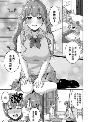 [おたべ★ダイナマイツ (おたべさくら)] ピアノを弾いてるキミの綺麗な指でもっと手コキされたい [中国翻訳] [DL版]_0007