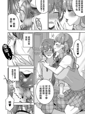 [おたべ★ダイナマイツ (おたべさくら)] ピアノを弾いてるキミの綺麗な指でもっと手コキされたい [中国翻訳] [DL版]_0008