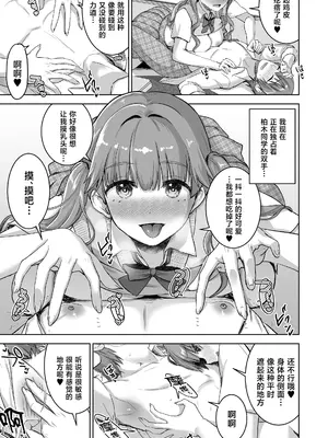 [おたべ★ダイナマイツ (おたべさくら)] ピアノを弾いてるキミの綺麗な指でもっと手コキされたい [中国翻訳] [DL版]_0011