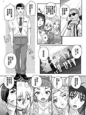 [まごの亭 (夏庵)] 絶対性純アイドルズ1｜絶対性純偶像女团1 [COW个人汉化] [DL版]_0005